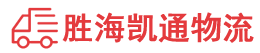 汕头到阿勒泰物流公司